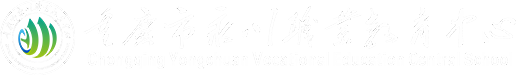 重庆市永川职业教育中心