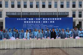 5.11 2024年“渝西●川南”防灾减灾宣传教育暨突发事件应急(消防)演练